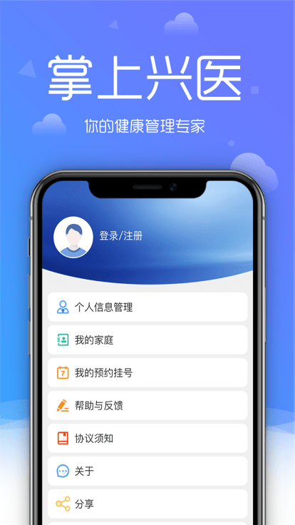 大兴区医院客户端