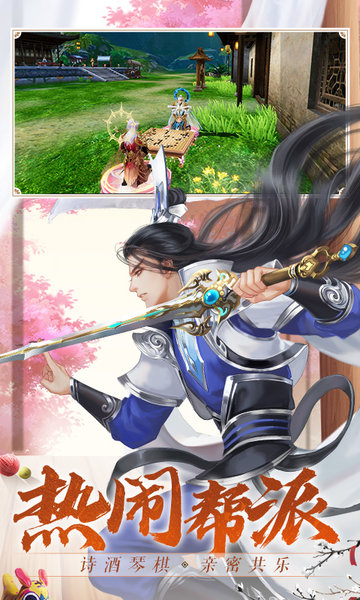 诛仙手游新马服