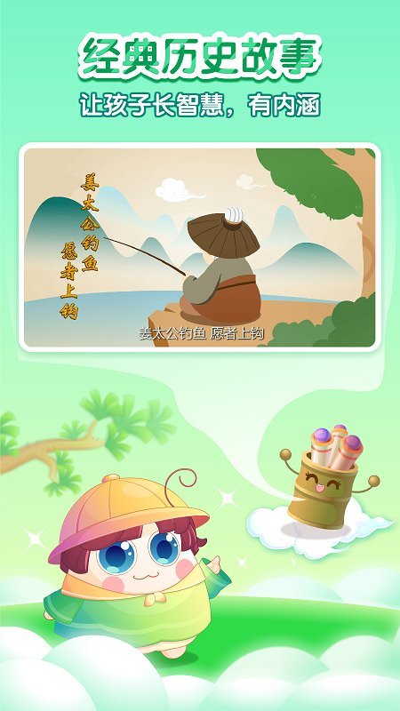小伴龙学中华历史最新版