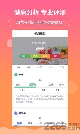 嘉肴中华健康美食菜谱大全app