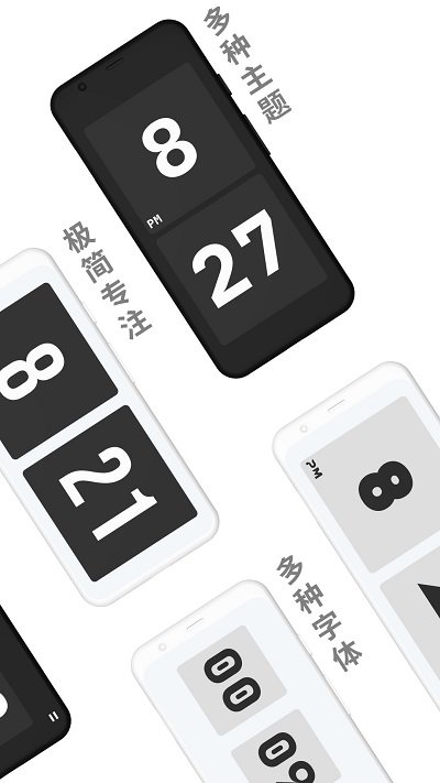 极简时钟官方版(ZenFlipClock)