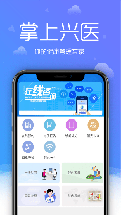 大兴区医院客户端