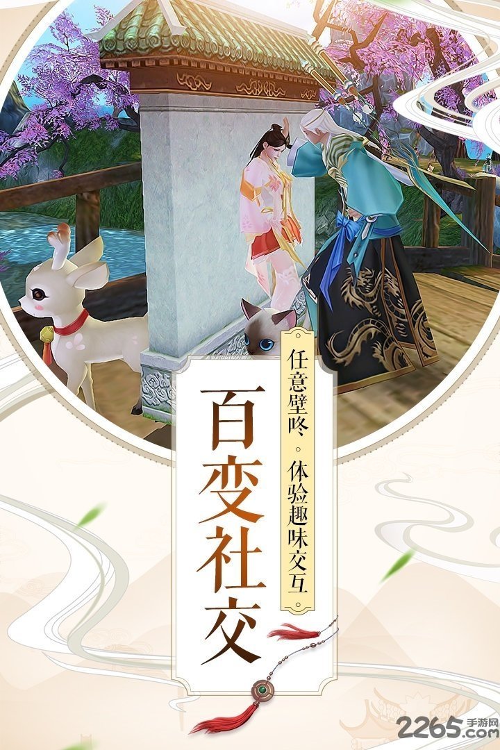 诛仙手游体验服客户端