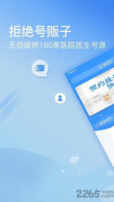 北京积水潭医院挂号网上预约挂号app