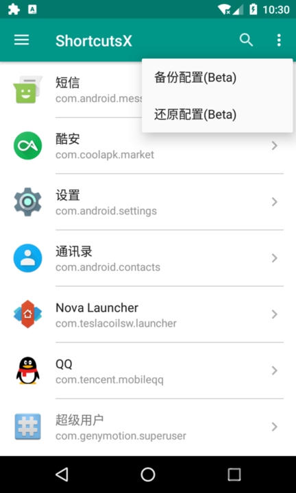 sortcutsx模块