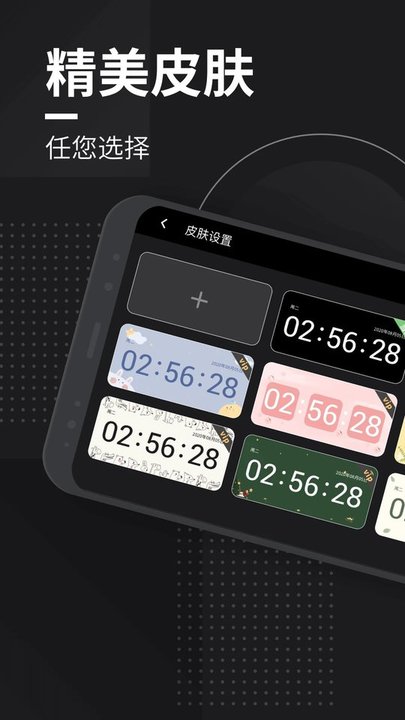 极简翻页时钟app