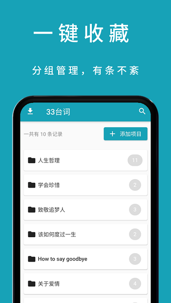 33台词官方版下载