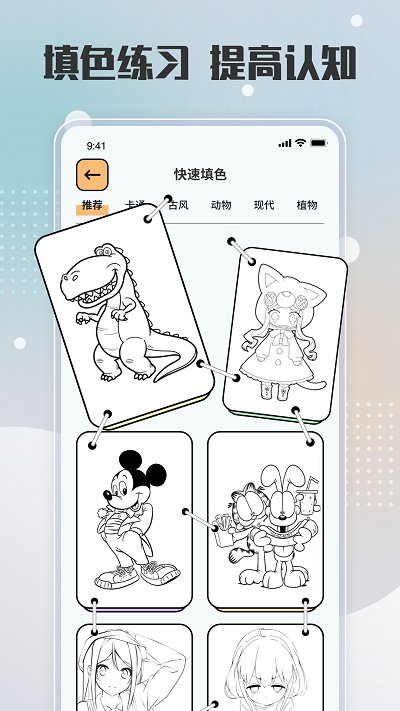 painter绘画板app