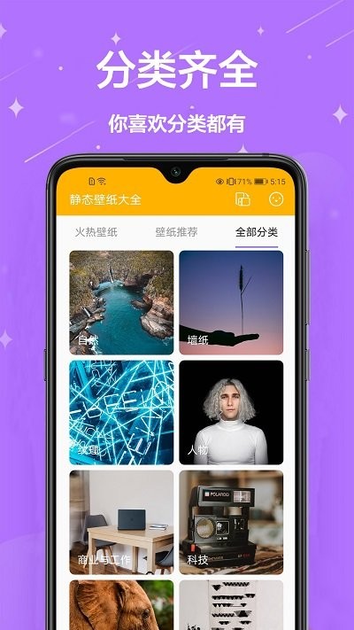 尔卬桌面壁纸大全app下载