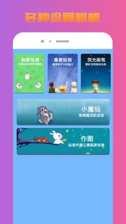 painter绘图板手机版