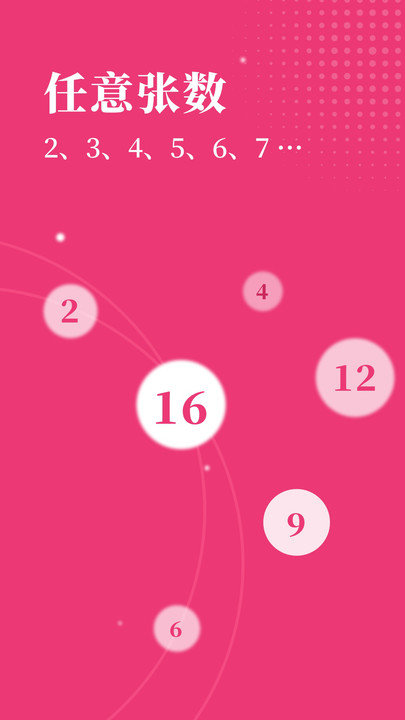 切图大师app