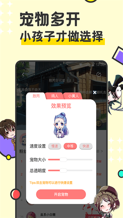 西瓜桌面宠物官方版