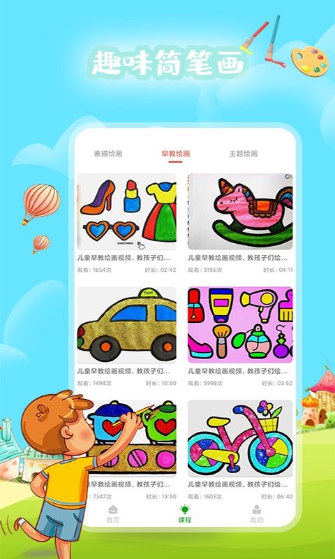 paintpro绘画app