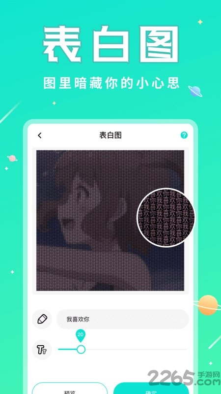 撩星球app官方版