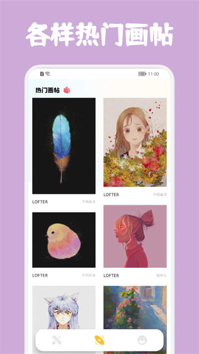 sketchpaint手机版