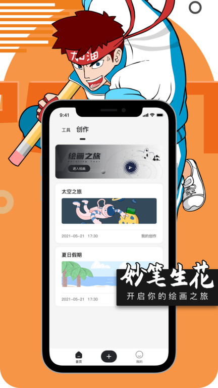medibangpaint正版下载免费