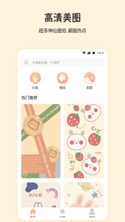 月兔桌面app