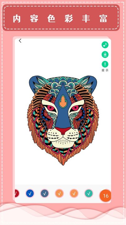 梦幻数字涂色app