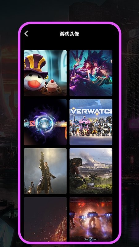 帅气游戏头像软件下载