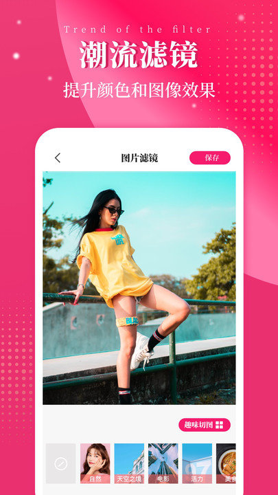 切图大师app