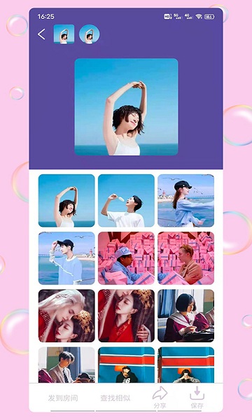 相印情侣头像app