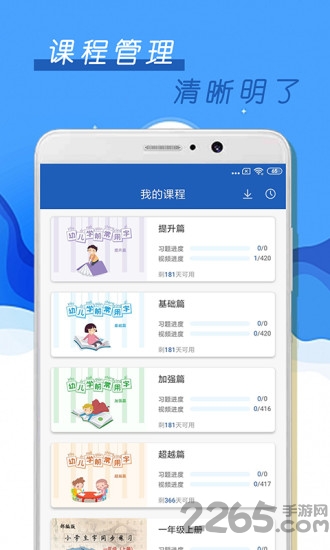 少儿硬笔书法app