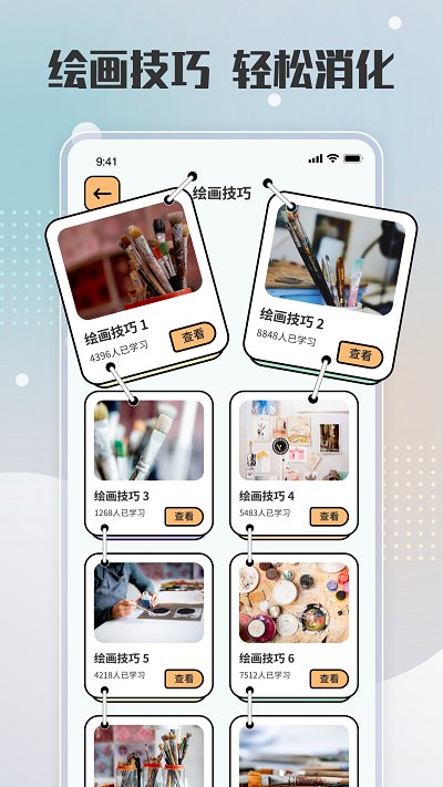 painter绘画板app