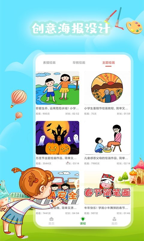 PaintPro绘画app下载
