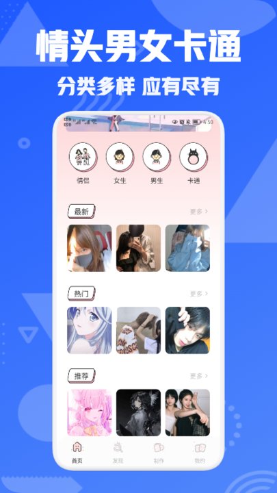 我的个性头像app
