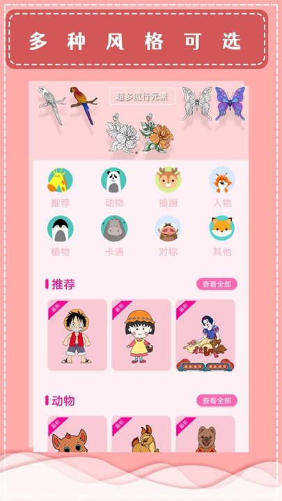 梦幻数字涂色app