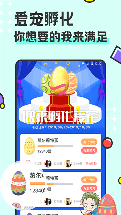 西瓜桌面宠物官方版