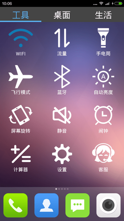 老年桌面app