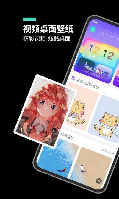 魔幻桌面app下载