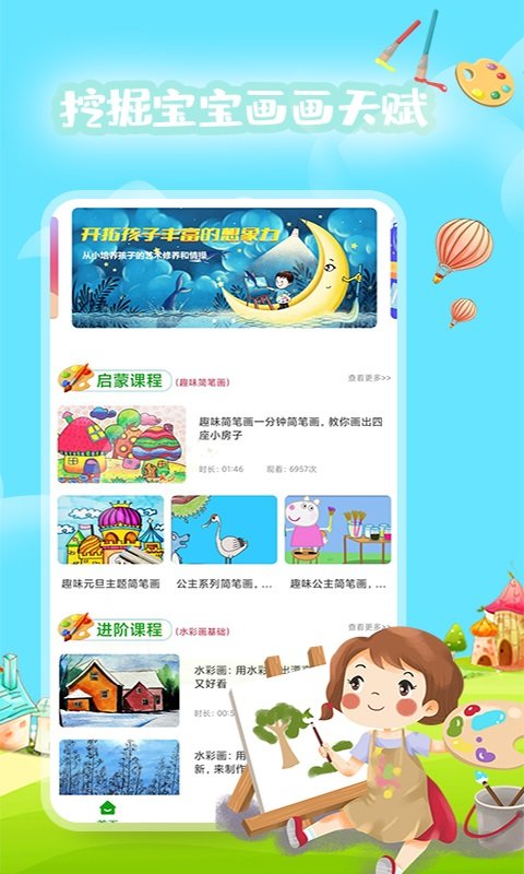 paintpro绘画app
