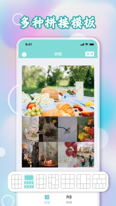 九宫格切图app最新版