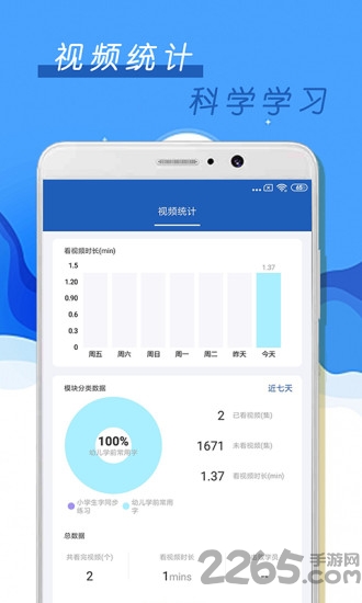 少儿硬笔书法app
