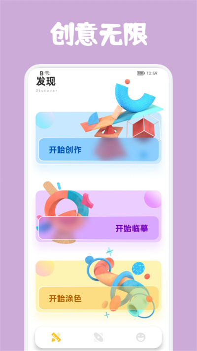 sketchpaint手机版