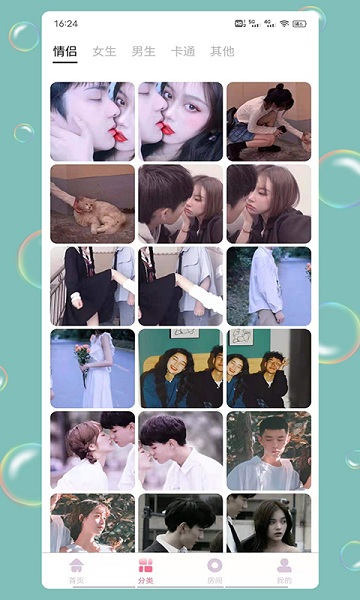 相印情侣头像app