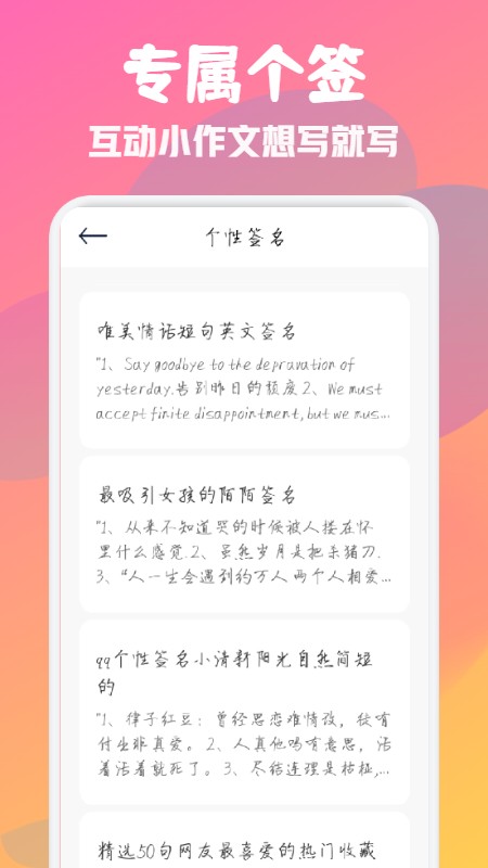 合合心动人生手机版