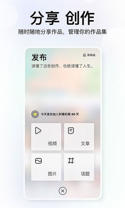 积幕app