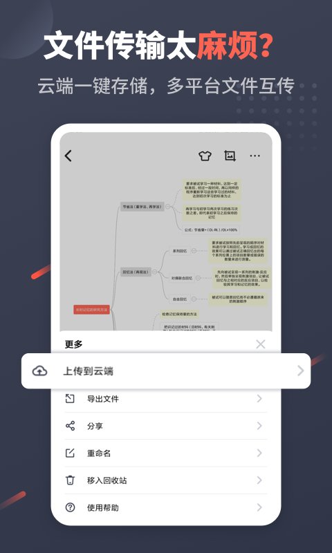 幂宝思维手机版