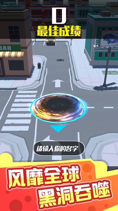 黑洞消消乐安卓版下载