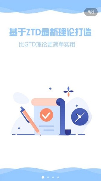 zentodo官方版