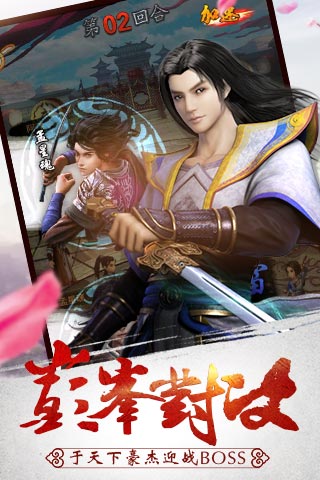 斗转武林手游 斗转武林官网下载