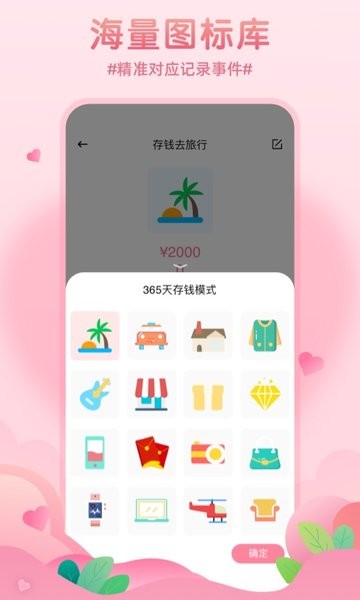 记录恋爱天数客户端下载