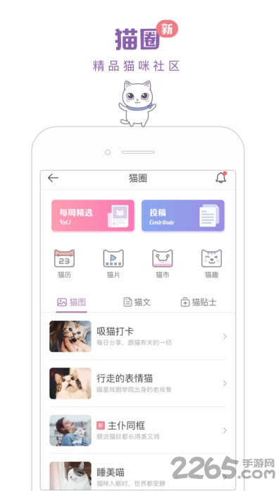 云吸猫软件
