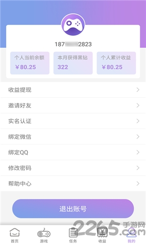 黑瞳手机版
