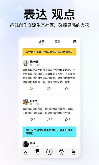 积幕app