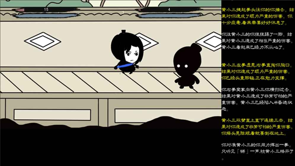 武林尘缘正式版