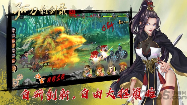 孤刀影剑录最新版